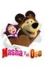 Masha y el oso - Episodio 12