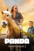 Panda - Episodio 5