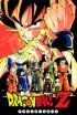 Dragon Ball Z